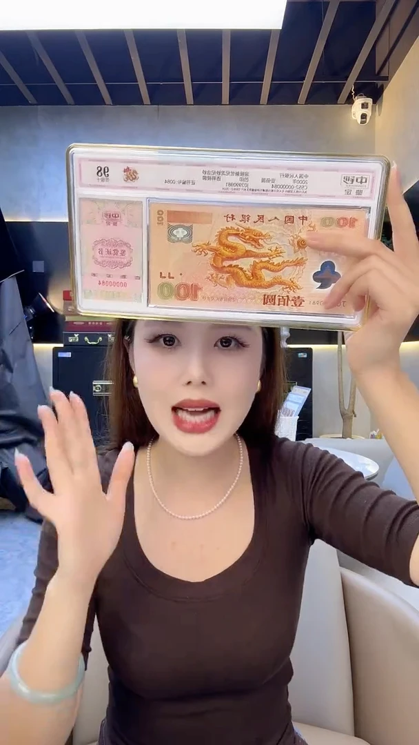 纸千禧龙钞单张中钞鉴定98分号码无47