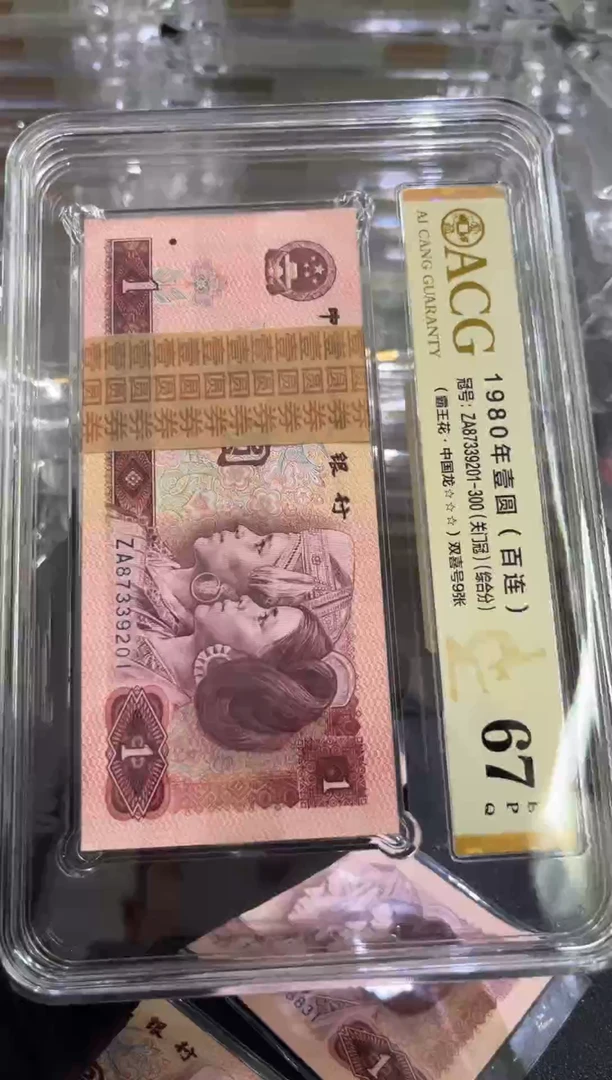 801 ZA 关门冠 鸿运山河 绝品 刀 爱藏评级 品和号如图