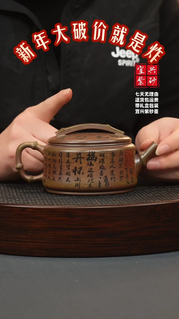 【闪购商品】紫砂茶壶沉香泥 柴烧 竹节汉瓦 熊猫