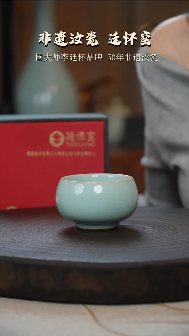 廷怀窑国大师天青色禅定杯