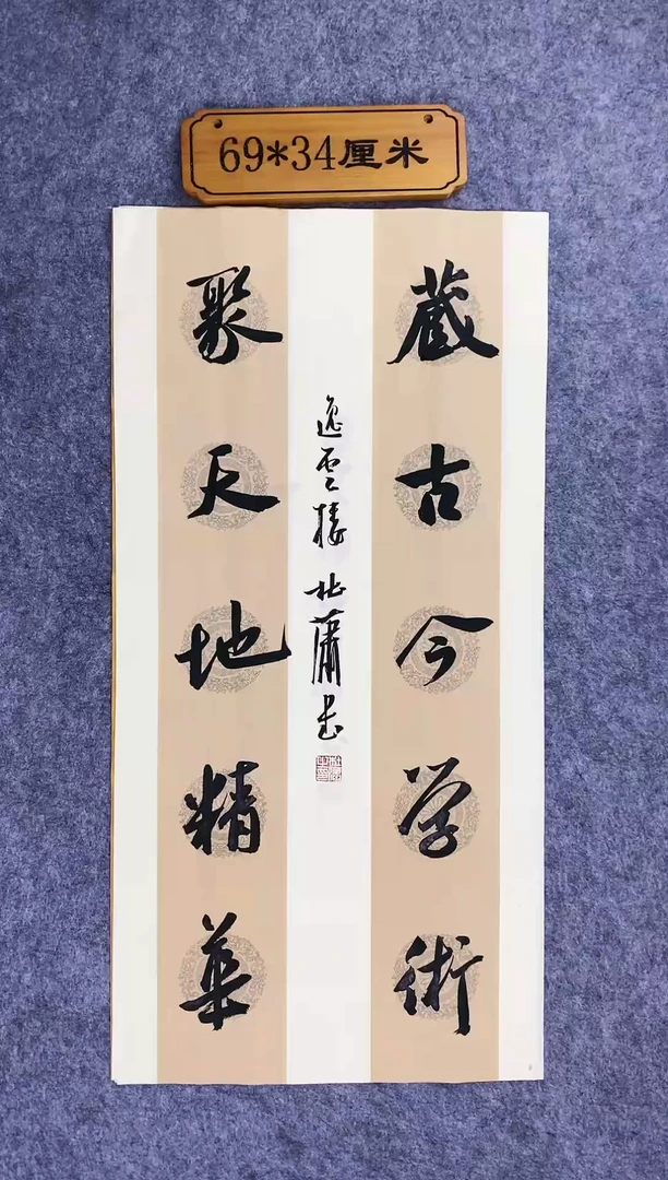 书法0041中书协杜潇老师书法放漏