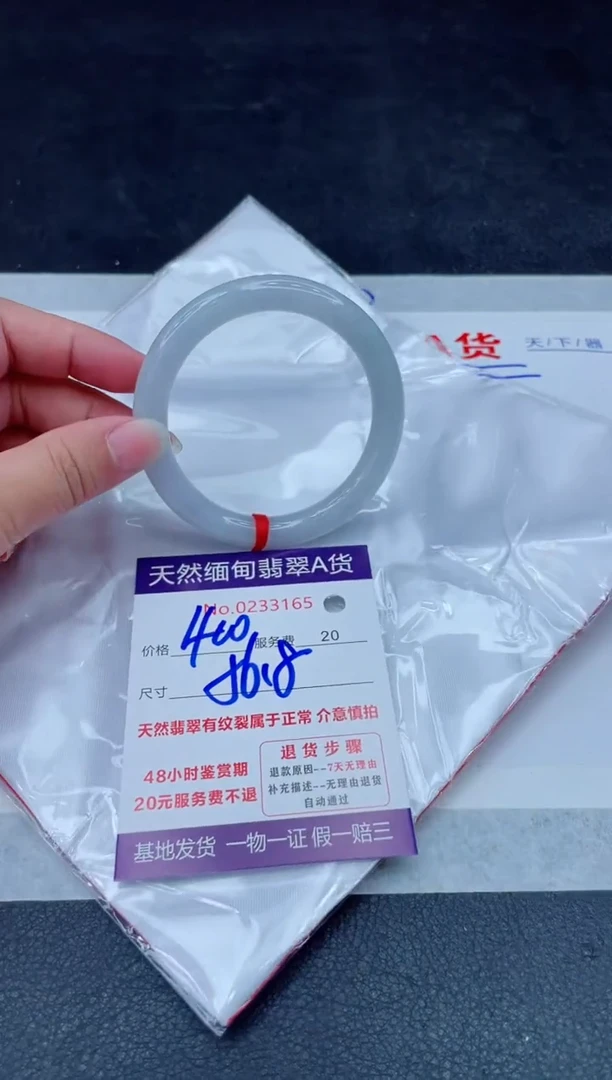 未镶嵌手镯翡翠400.00000