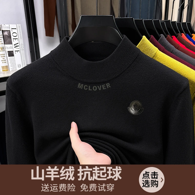 【撤柜款】冬季加厚毛衣男圆领针织衫半高领打底衫羊绒衫羊毛衫保暖