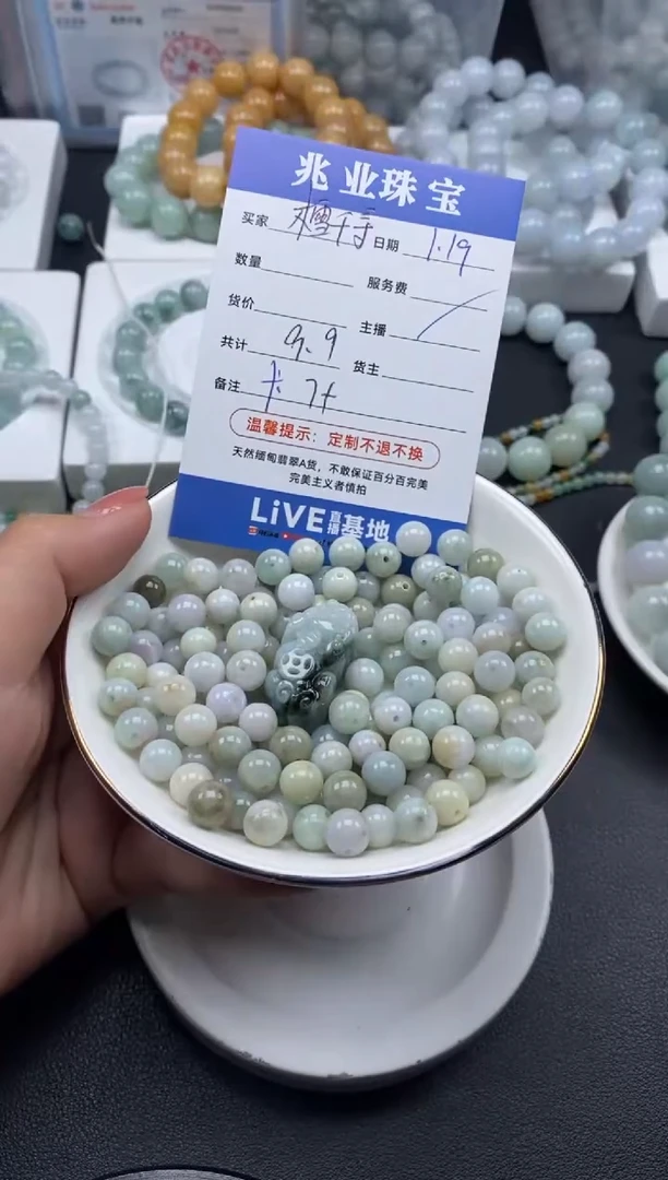 【闪购商品】翡翠散珠樰千寻/鱼缸料（一盘/9.9）