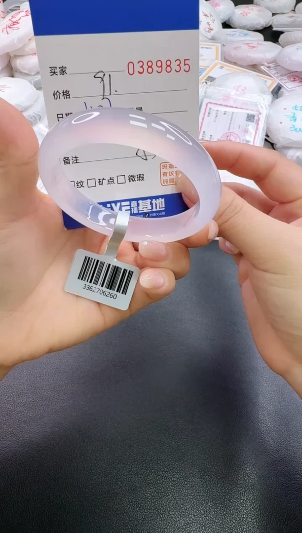 手镯玛瑙/玉髓未镶嵌9835