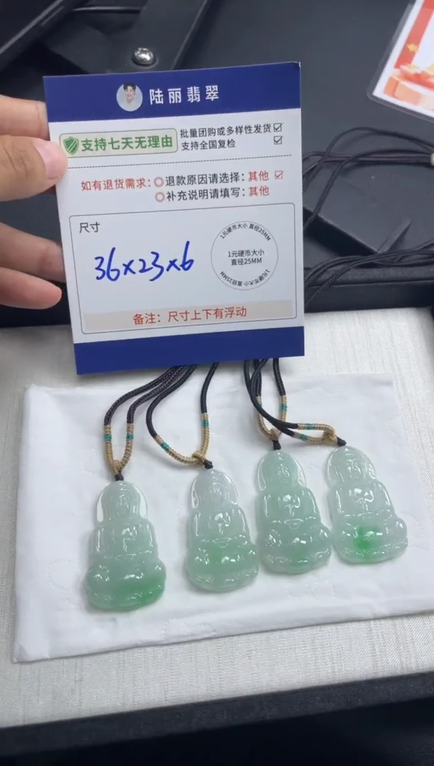 未镶嵌挂件翡翠观音多样性发其一CP配绳19
