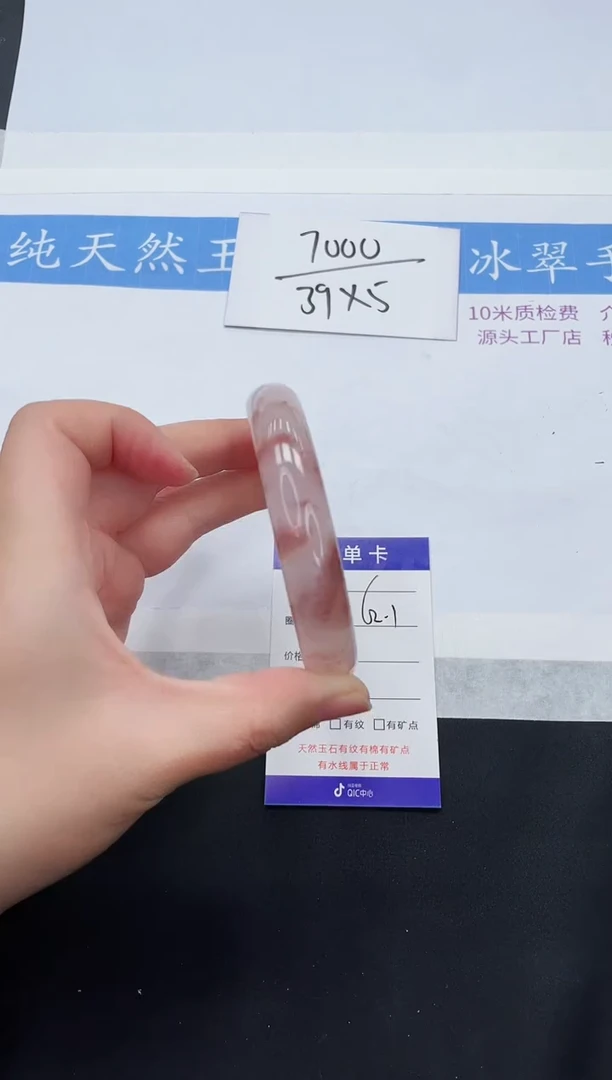 【闪购商品】石英质玉手镯未镶嵌H75-62+