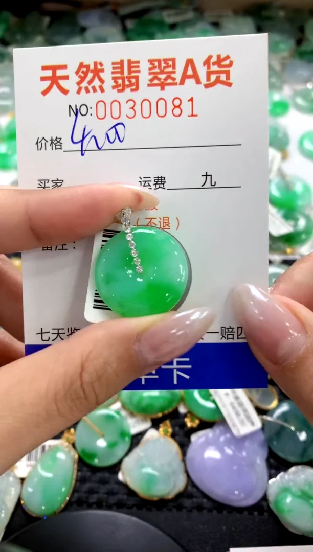 颈饰18K金镶嵌翡翠1111111111111111