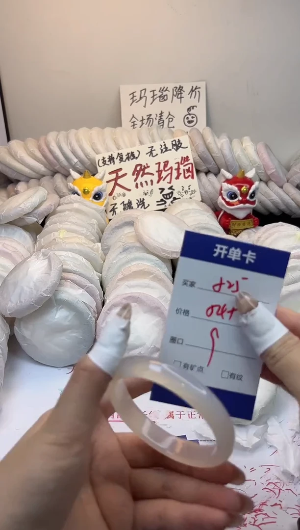 手镯玛瑙/玉髓未镶嵌525