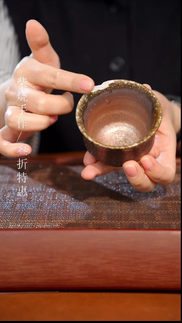 陶瓷奢瓷/瑞寅柴烧茶器（杯子）0679 微瑕