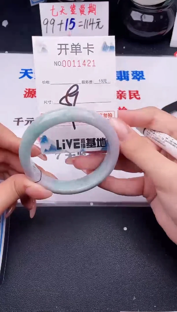 翡翠手镯未镶嵌21