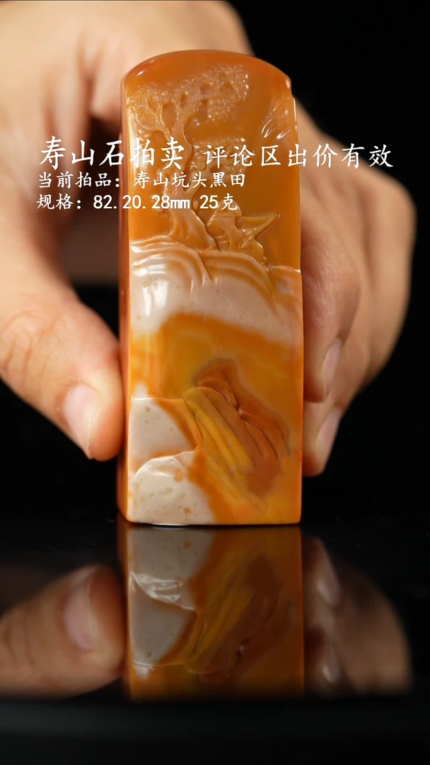 寿山石用****5寿山石