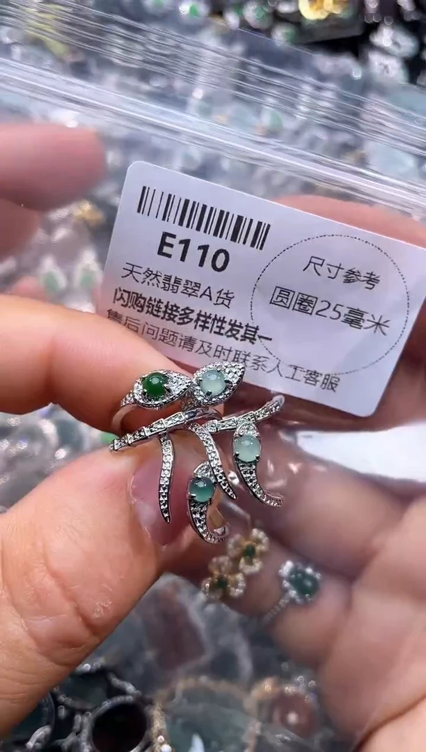 【闪购商品】翡翠颈饰未镶嵌E110戒指 多样性发其二