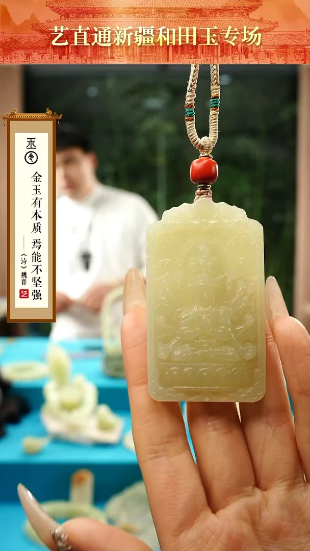 【闪购商品】和田玉挂件未镶嵌千手观音
