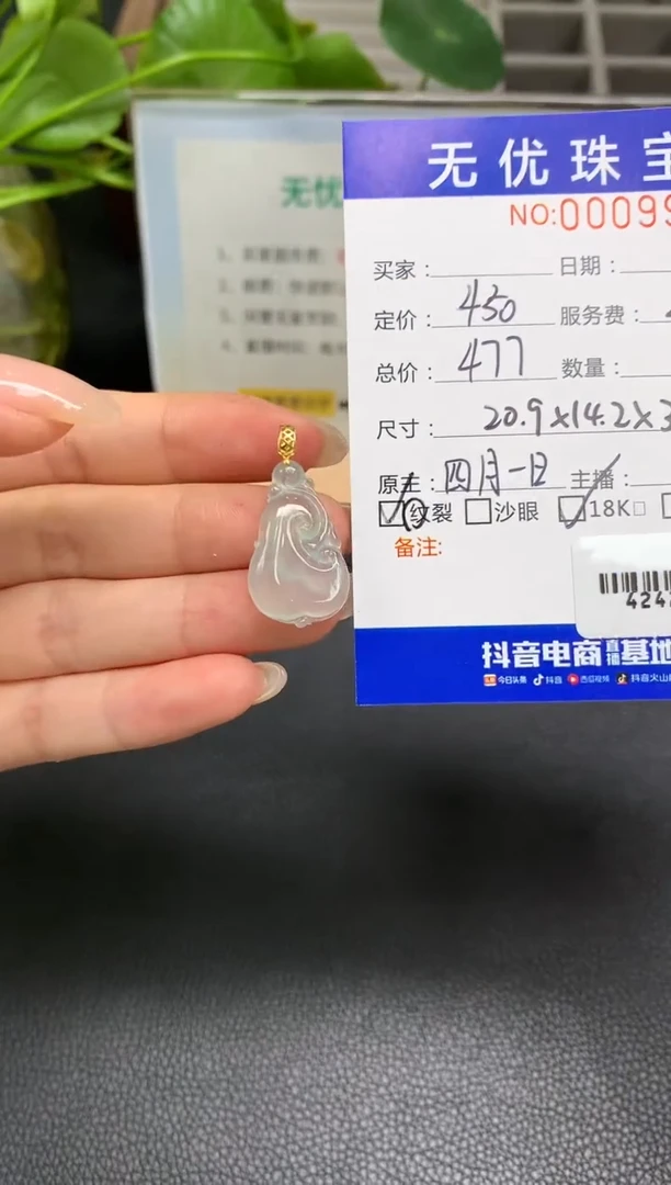 定制翡翠18K金镶嵌W653