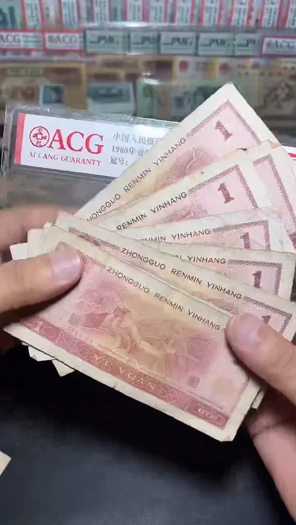 退市旧票流通散张 四版961  十张