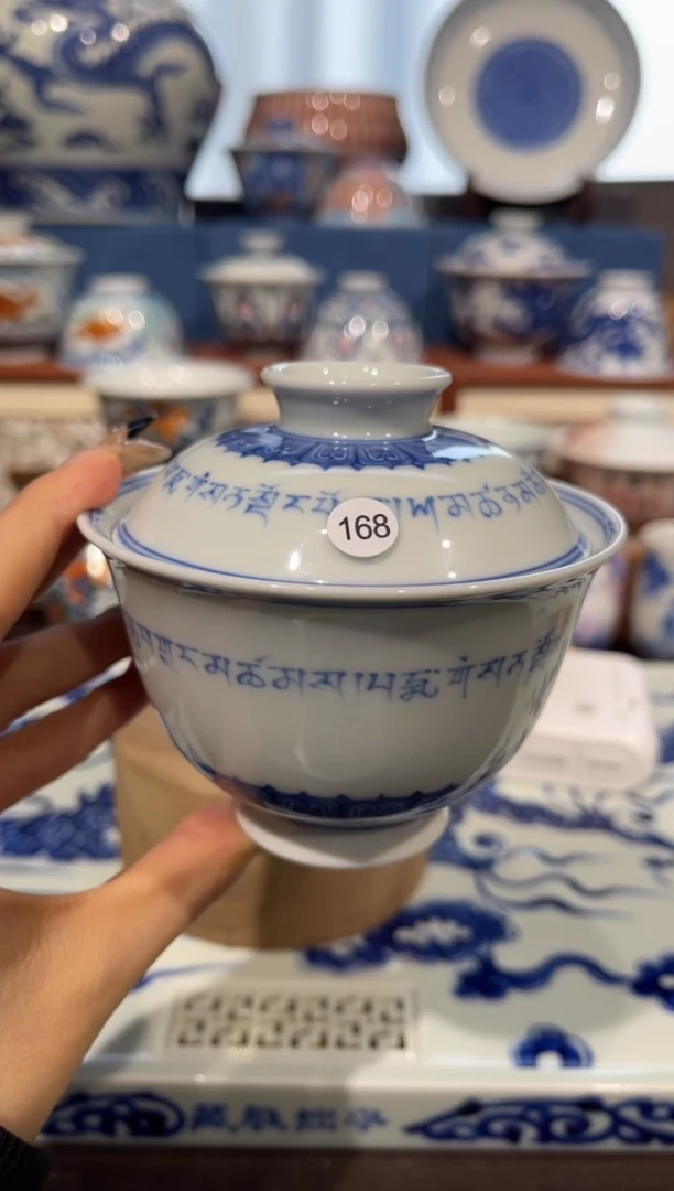 【闪购商品】杯168青花梵文盖碗发发发