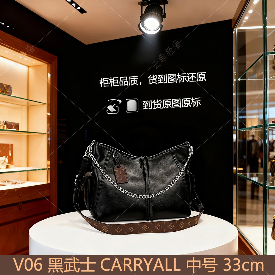 V06黑武士carryall 33cm【到货全对】【带礼盒包装】
