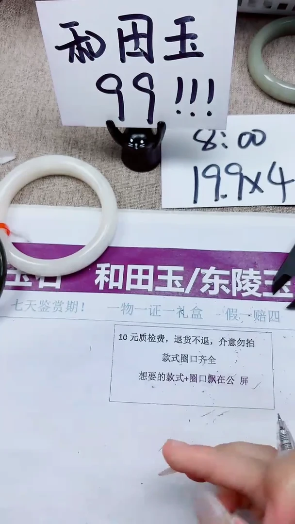 未镶嵌手镯石英质玉A141-
