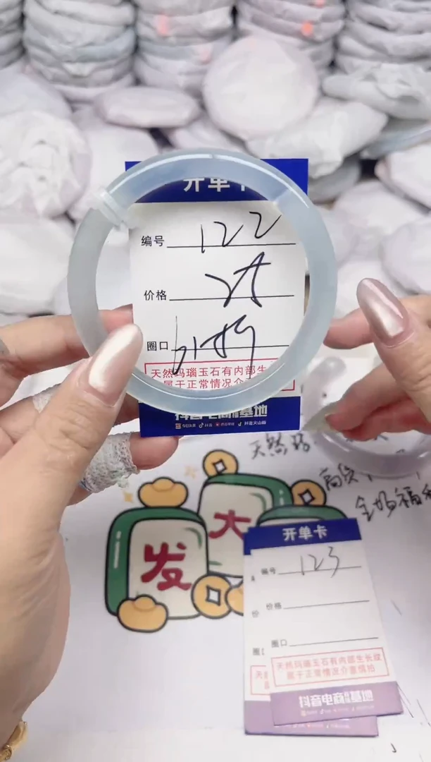 手镯玛瑙/玉髓未镶嵌122