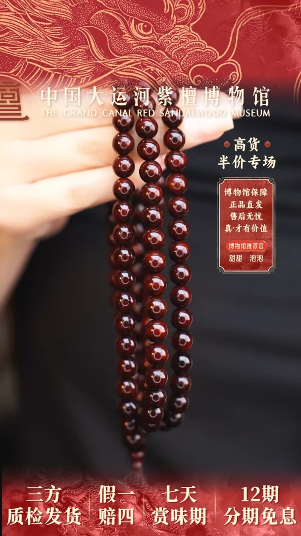 【闪购商品】小叶紫檀手串/手链0.8*108多星多样性发其一