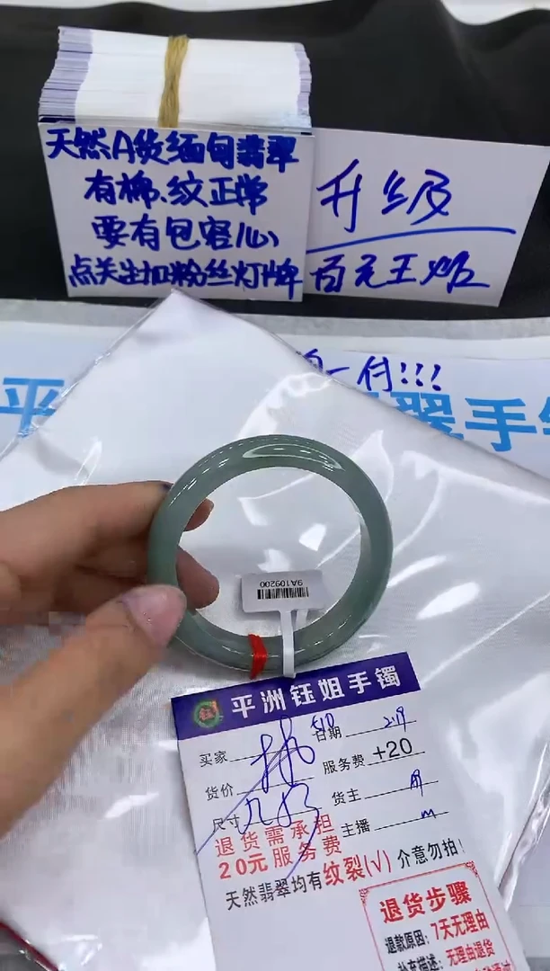 【闪购商品】翡翠手镯未镶嵌1111111111