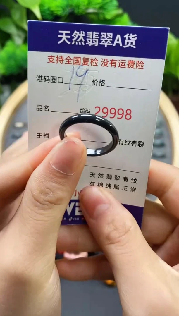 【闪购商品】翡翠戒指未镶嵌天然翡翠戒圈9998