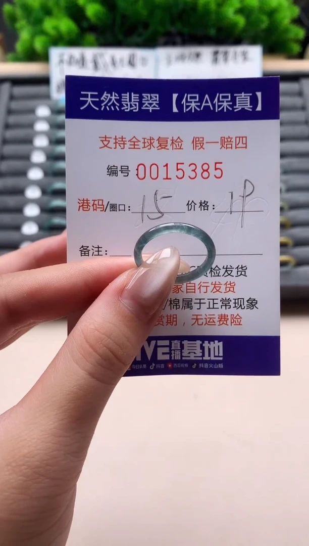 未镶嵌戒指翡翠天然  15385