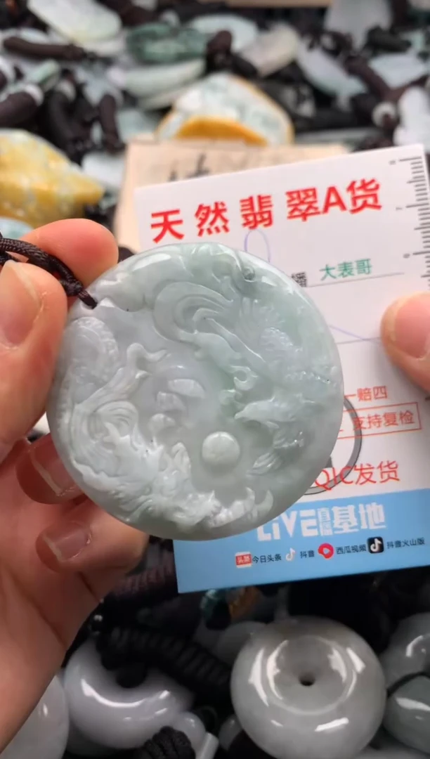 【闪购商品】翡翠吊坠(不含链)未镶嵌1