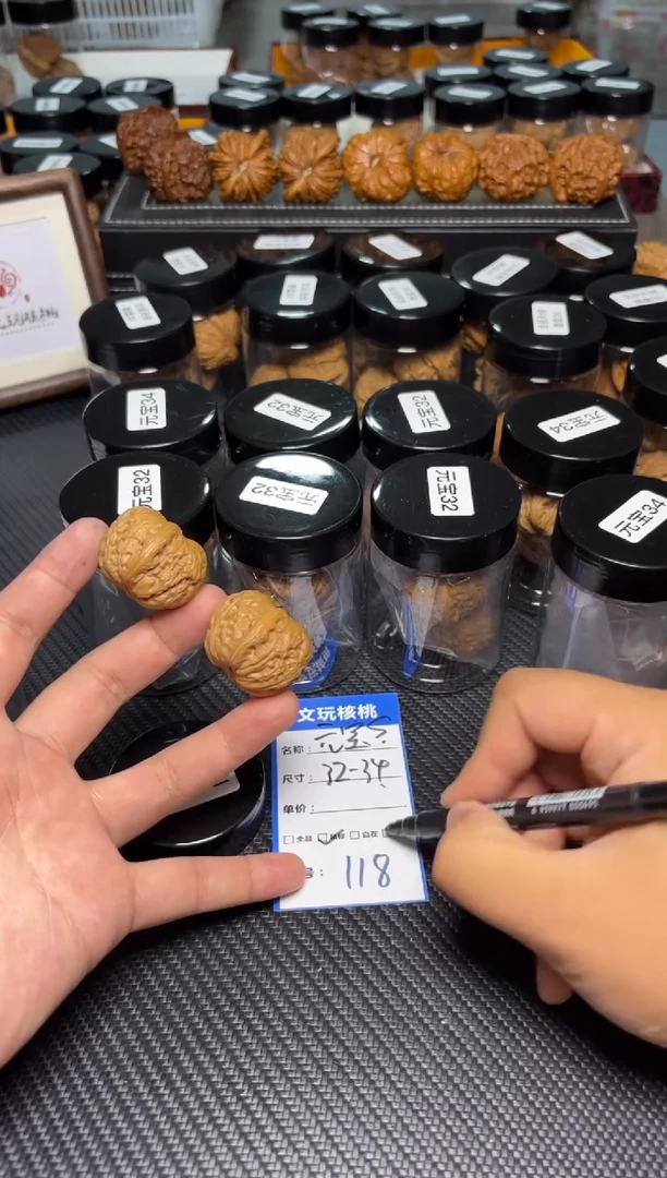 文玩核桃吊坠118元宝