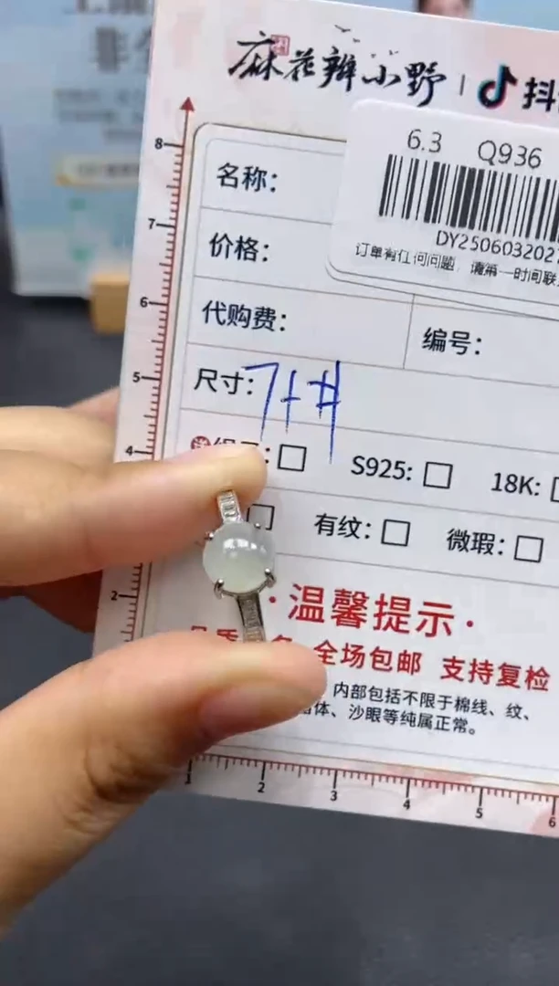 翡翠戒指未镶嵌天然翡翠A货27