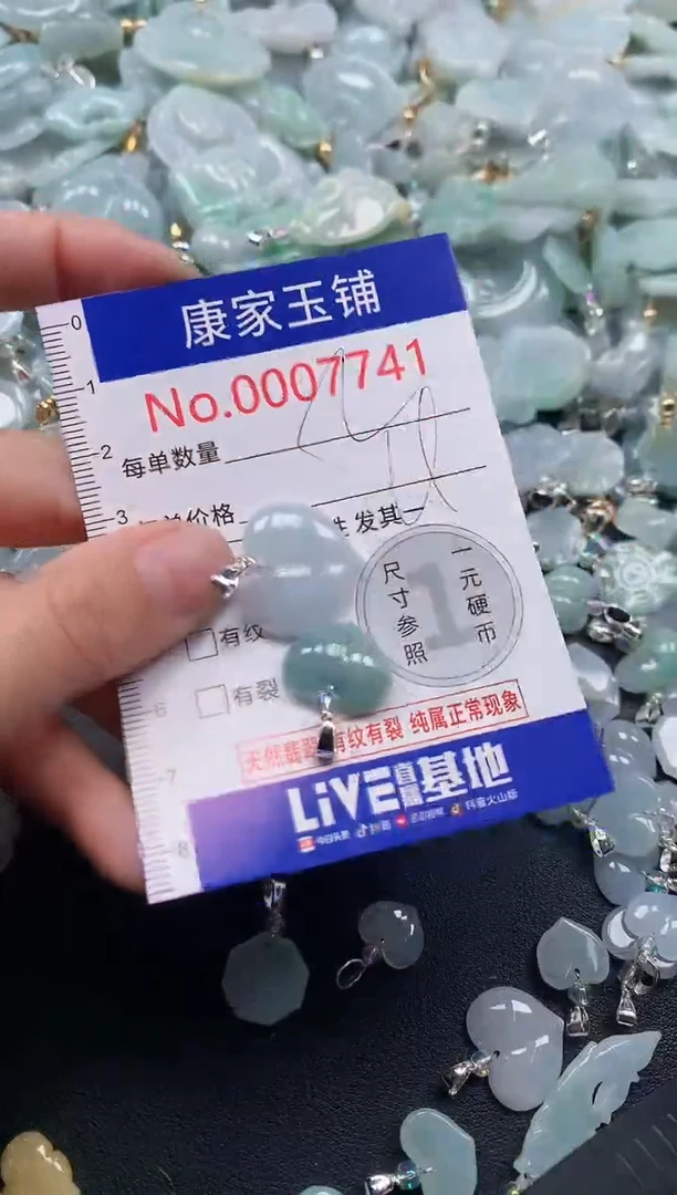 吊坠(不含链)未镶嵌翡翠7741