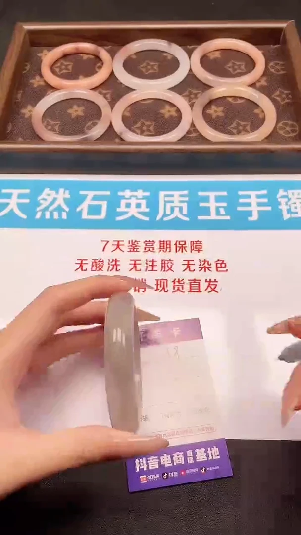 未镶嵌手镯石英质玉39-59.3