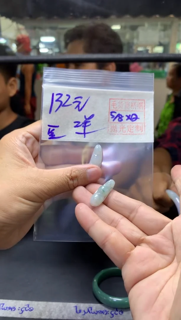定制翡翠未镶嵌全31豆子#132元多样性拍一发一毛货需抛光