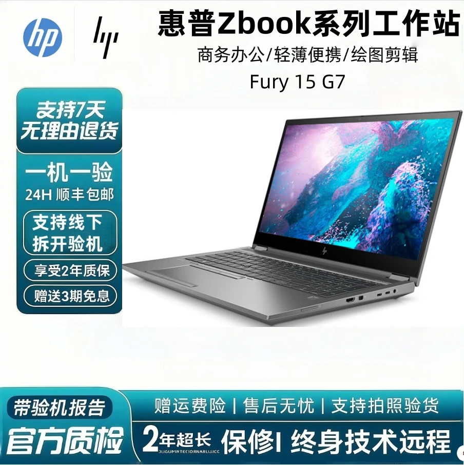 9新 HP/惠普 惠普fury G7大型商务3D建模渲染UG剪辑商务工作站