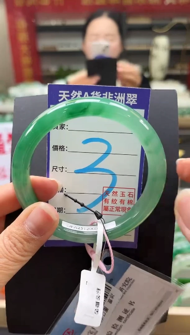 未镶嵌手镯石英质玉（非洲翠）一**你3号61+