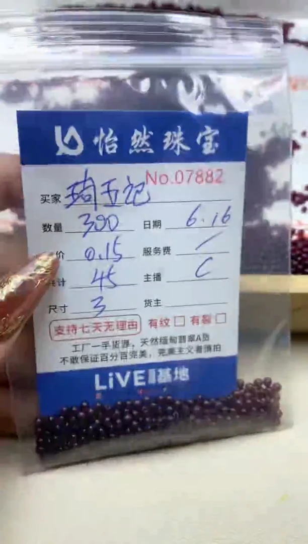石榴石1未镶嵌琦****土单：07882