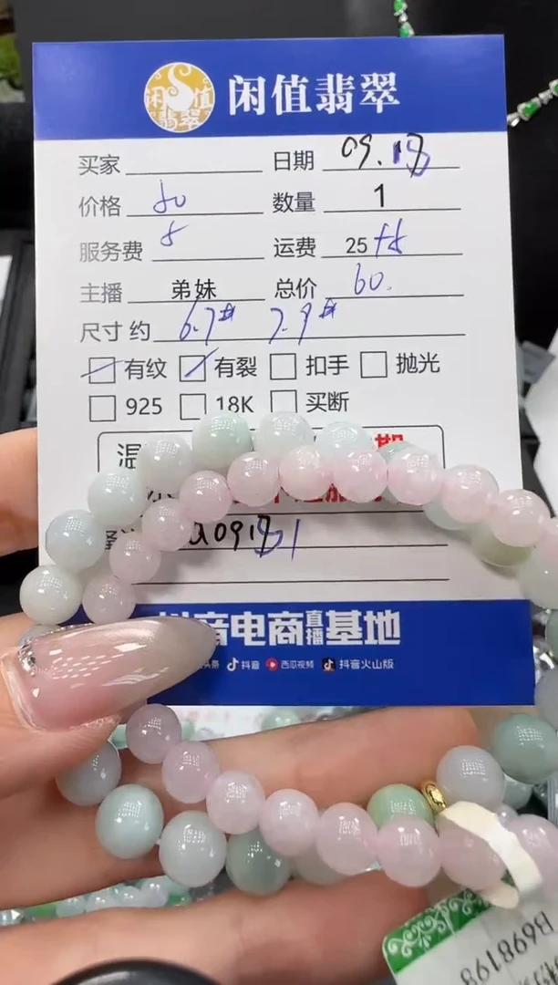 未镶嵌手串翡翠翡翠珠串