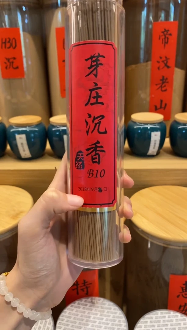 1芽庄沉香B10-线香21CM*135克