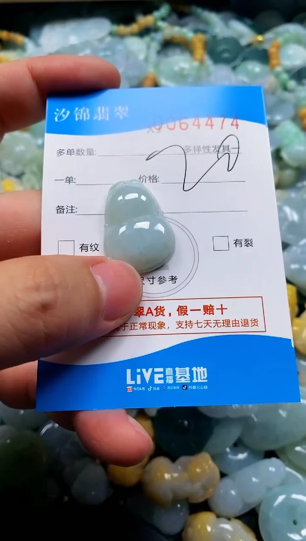 颈饰未镶嵌翡翠闪购商品0064474