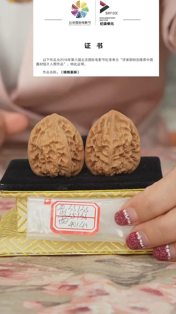 文玩核桃把件马蹄