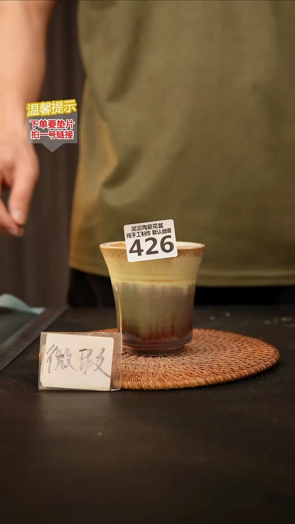 瓷片426内口径约8  外高约9