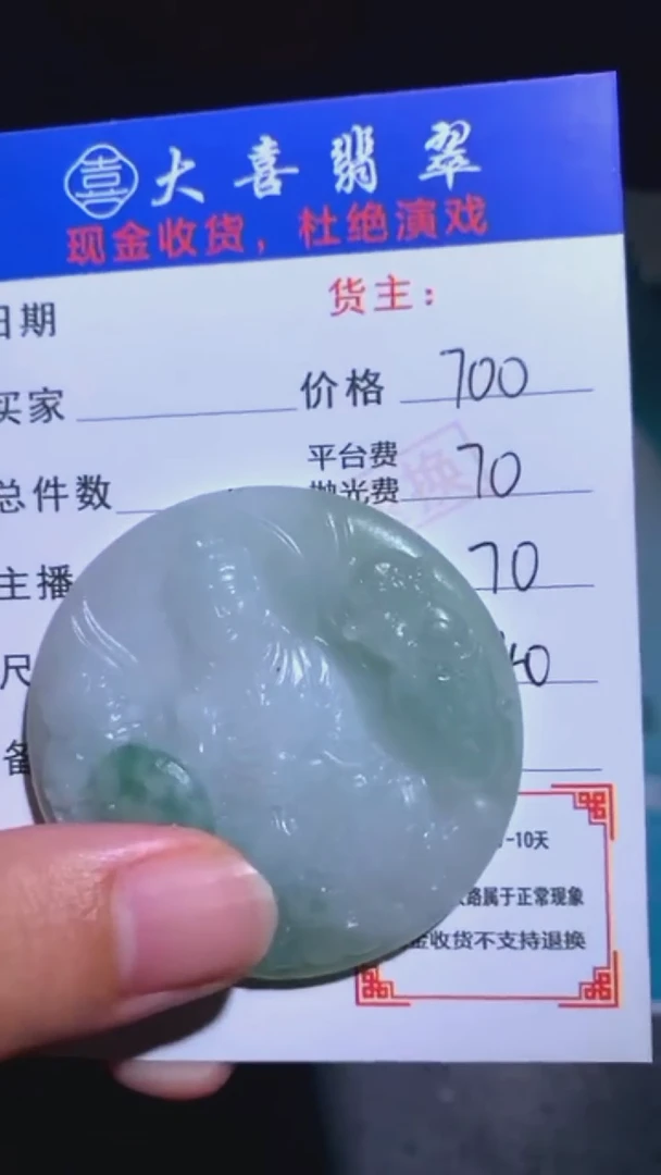 未镶嵌定制翡翠往****~毛货-不退不换-