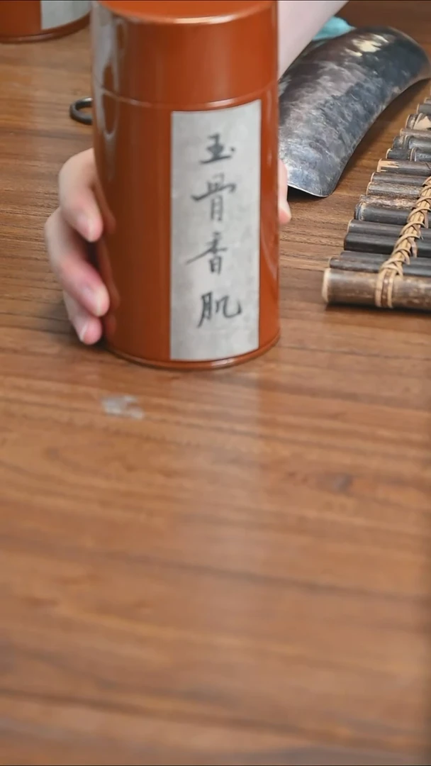 品鉴 2019玉骨香肌9g