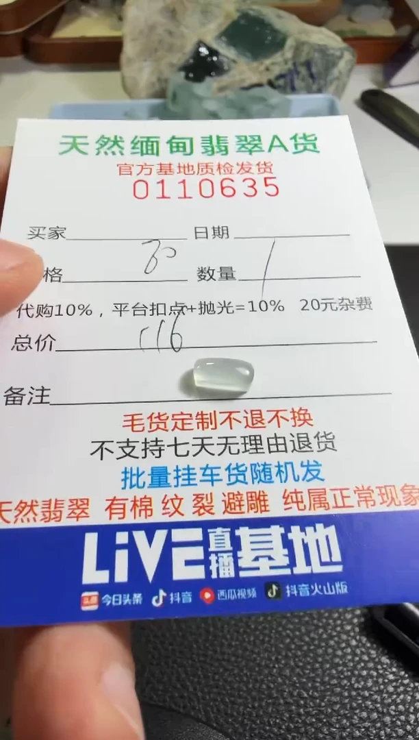 未镶嵌定制翡翠羊**意翡翠