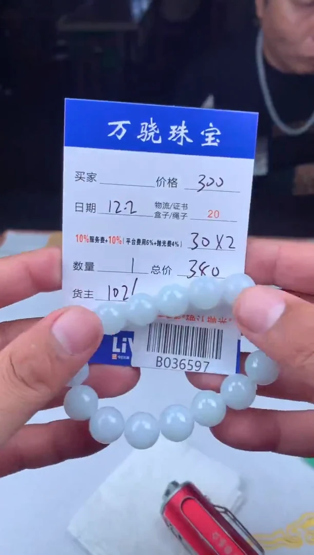 未镶嵌定制翡翠开***8