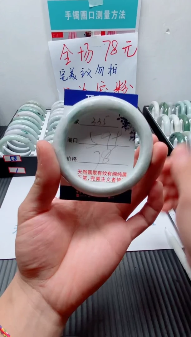 未镶嵌手镯翡翠335