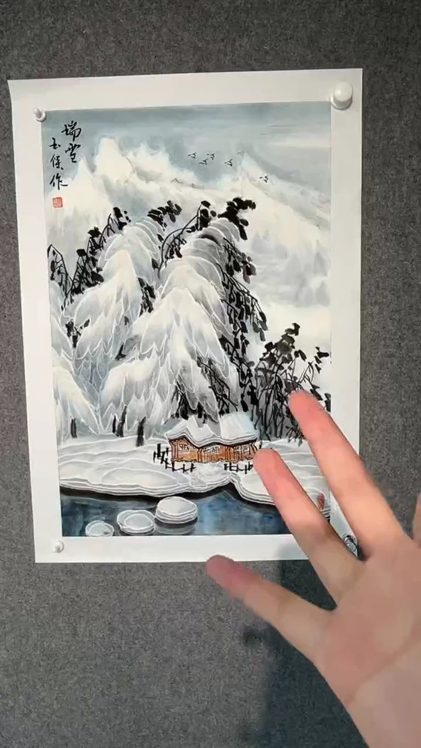 国画李玉保老师开三