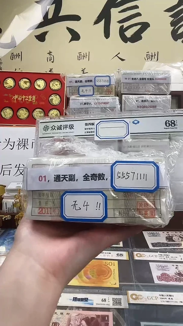 {捆货链接} 01通天副捆