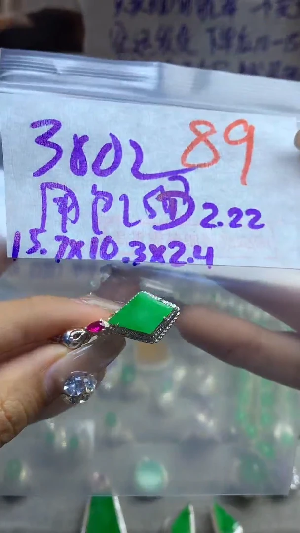 【闪购商品】定制翡翠未镶嵌毛货需精细抛光多样性发货拍一发一